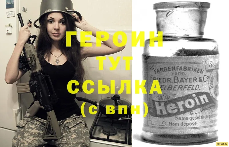 купить наркоту  Апшеронск  omg ТОР  ГЕРОИН Heroin 