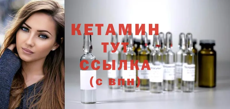 Кетамин ketamine  Апшеронск 