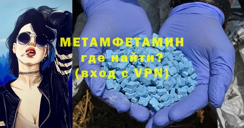 МЕТАМФЕТАМИН Methamphetamine  Апшеронск 